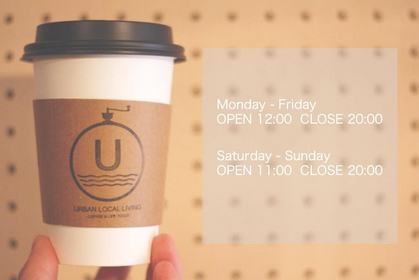 下北沢 コーヒーショップ Shimokitazawa Coffeeshop