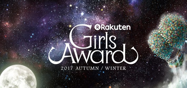 下北沢 カフェケータリング GirlsAward 2017 AUTUMN/WINTER