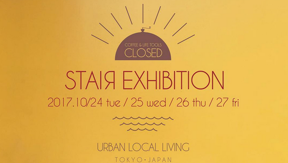 下北沢 カフェ URBAN LOCAL LIVING出張コーヒーサービス STAIR