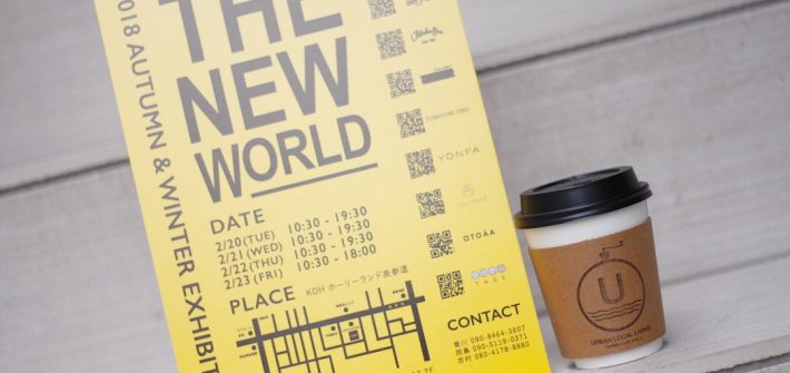 下北沢 カフェ コーヒースタンド URBAN LOCAL LIVING 2018 autumn winter Collection 展示会 コーヒー ケータリング